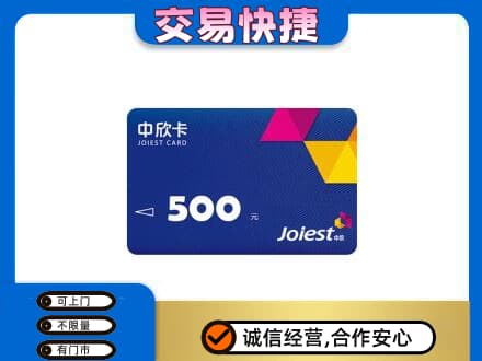 南阳淅川县回收中欣卡