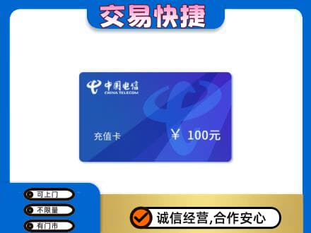 南阳淅川县上门回收电信卡