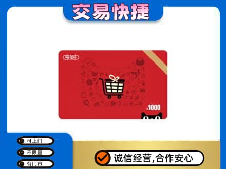 南阳淅川县回收享淘卡
