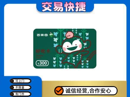 南阳淅川县上门回收百果园卡