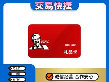 南阳淅川县回收肯德基卡