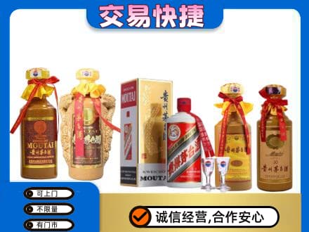 南阳淅川县回收贵州茅台酒