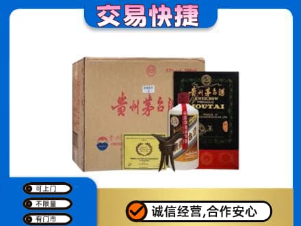 南阳淅川县回收珍品茅台酒