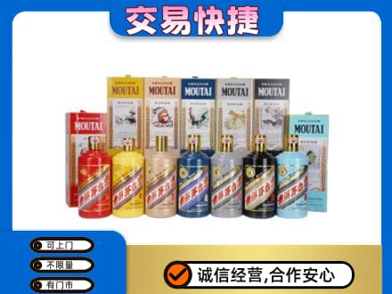 南阳淅川县回收生肖茅台酒