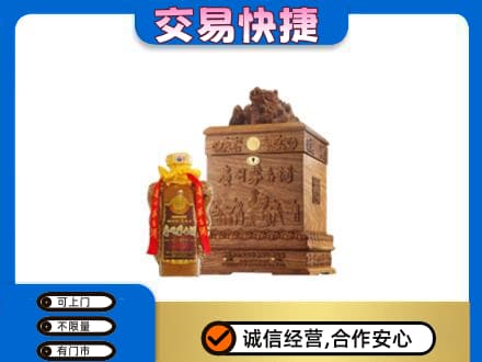 南阳淅川县回收80年茅台酒